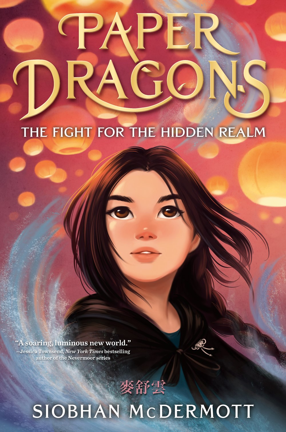 Paper Dragons: The Fight for the Hidden Realm – Books of Wonder