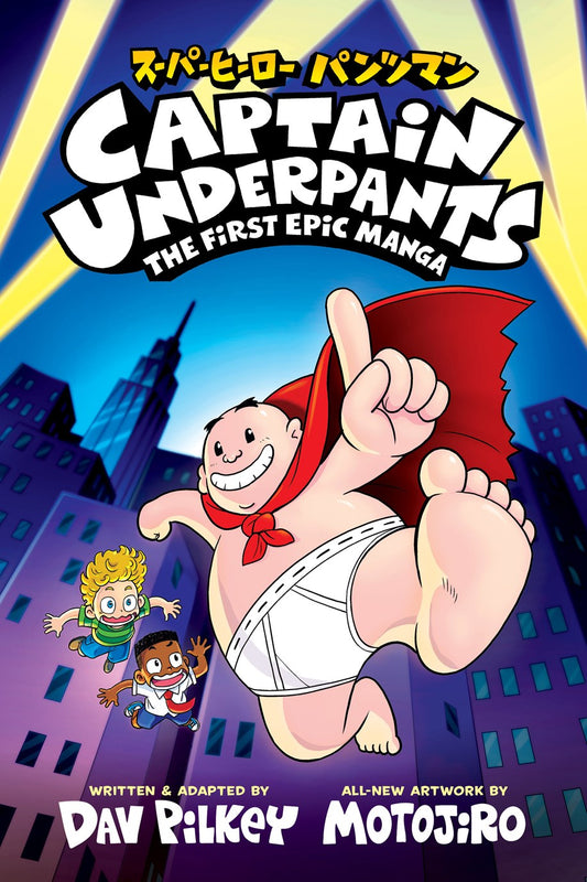 Captain Underpants: The First Epic Manga (From the Creator of Dog Man) by Dav Pilkey, Motojiro (Illustrated by)
