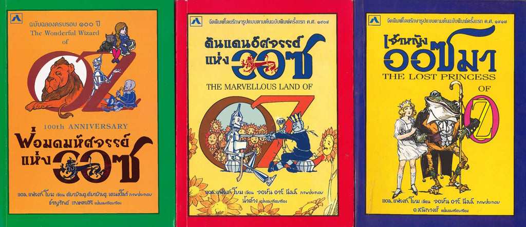 Set of Oz Books in Thai
